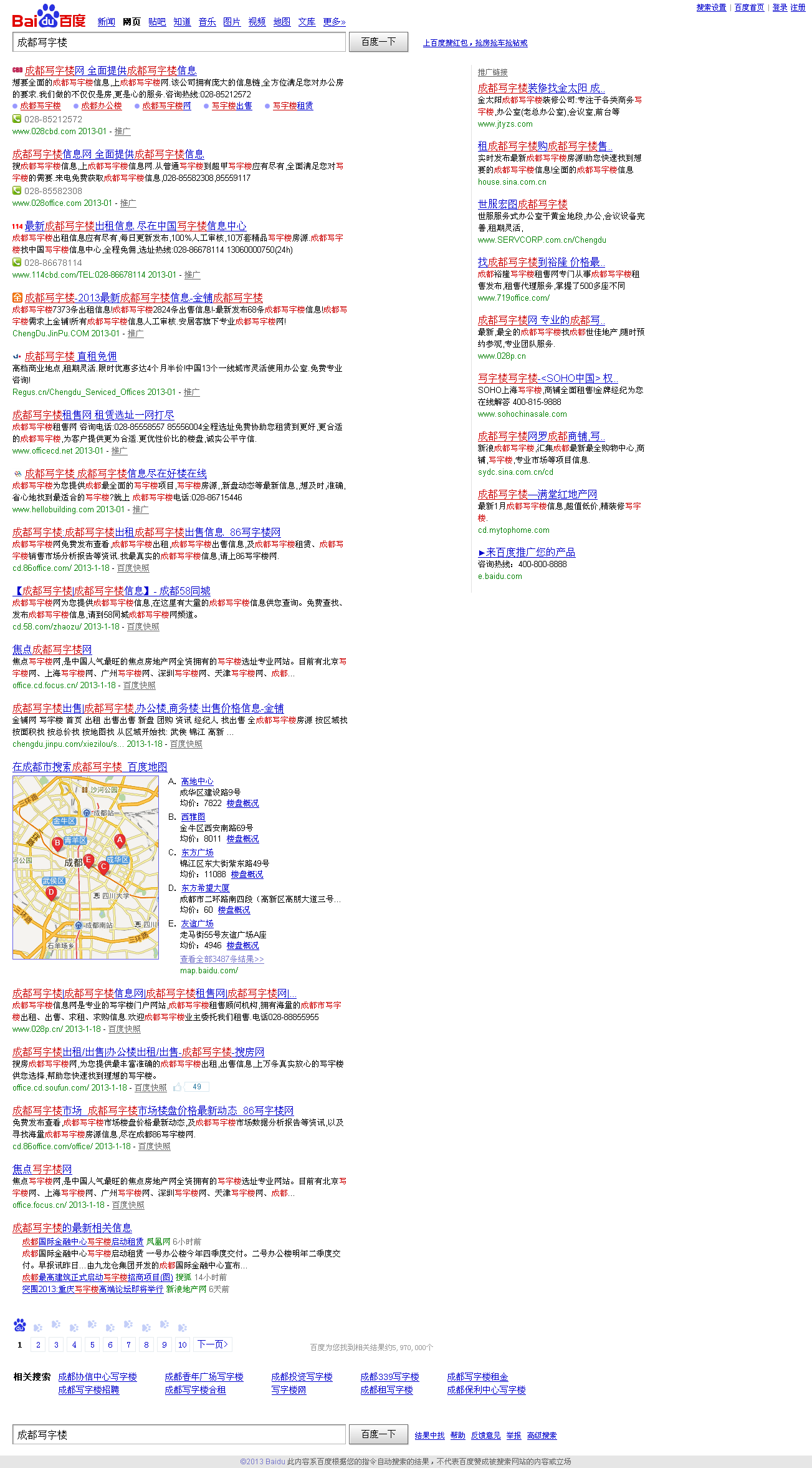 成都写字楼